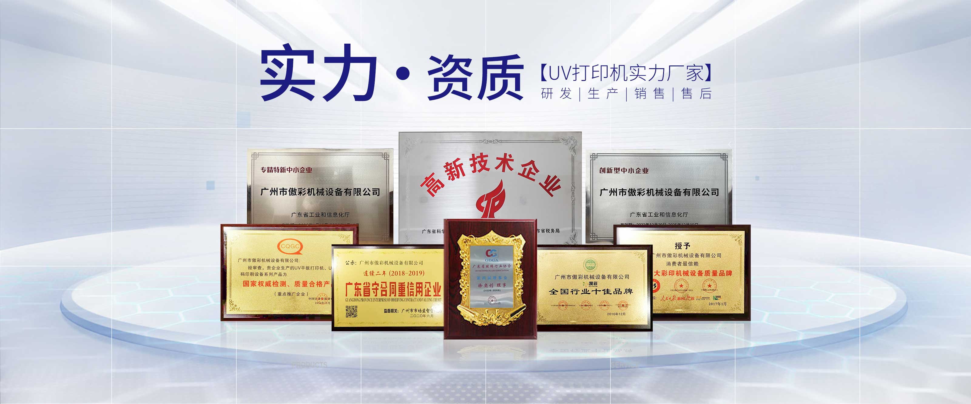 源頭實力工廠uv平板打印機廠家